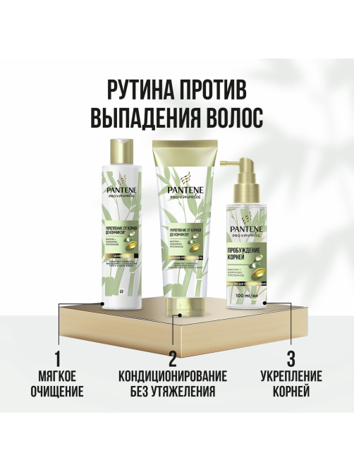 Средство Pantene Pro-V для утолщения волос, 100мл