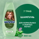 Шампунь Шаума 7 Трав для нормальных и жирных волос, 360мл
