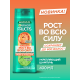 Шампунь Garnier Fructis Рост во всю силу укрепляющий красный апельсин, 400мл