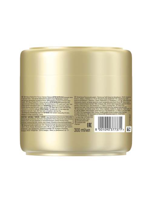 Маска для волос Pantene Pro-V Густые и крепкие, 300мл