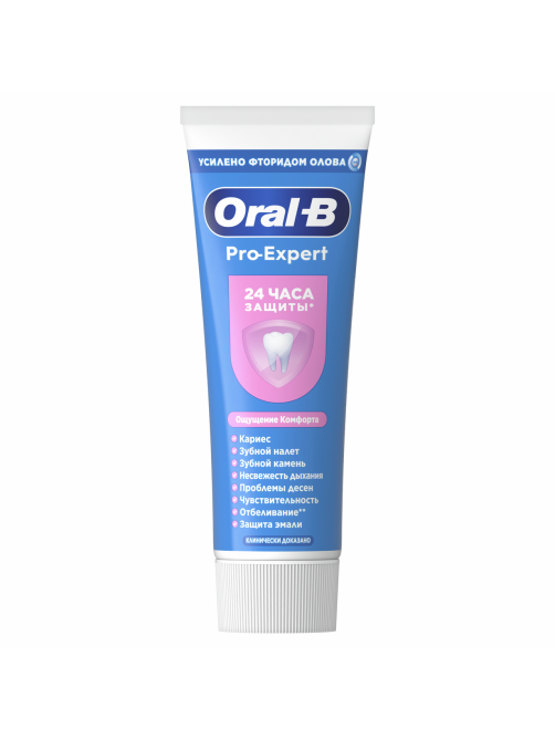 Зубная паста Oral-B Pro-Expert для чувствительных зубов, 75мл