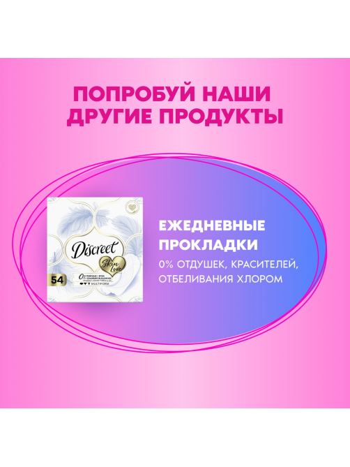 Прокладки Always Sensitive Ultra Night, 7шт