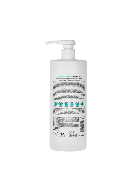 Шампунь Aravia Professional Volume Pure для объема, 1л