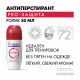 Дезодорант-антиперспирант-ролик Deonica PRO-Защита, 50мл