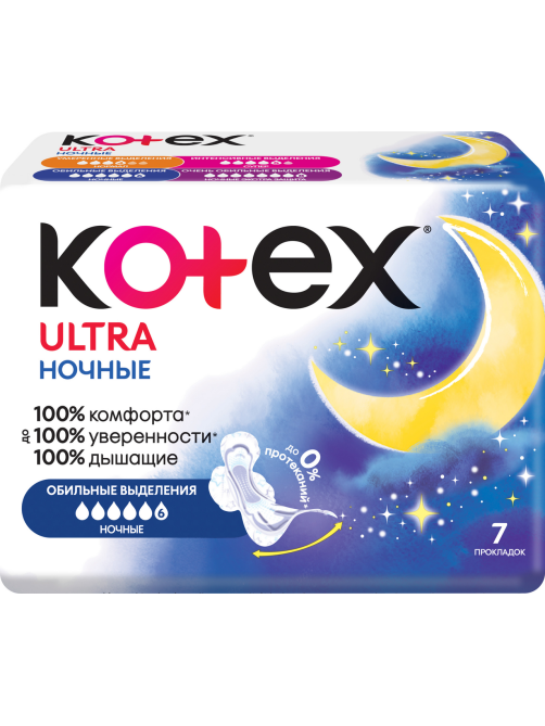 Прокладки гигиенические Kotex Ultra Net Night, 7шт