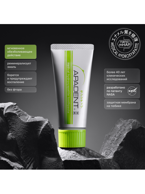 Зубная паста Apadent Sensitive Юдзу, 60г
