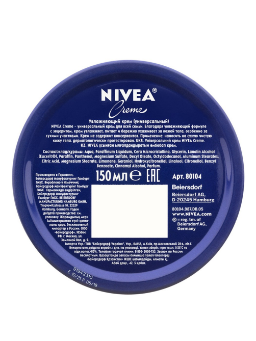 Крем Nivea Creme универсальный увлажняющий, 150мл