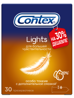 Презервативы Contex Lights, 30шт