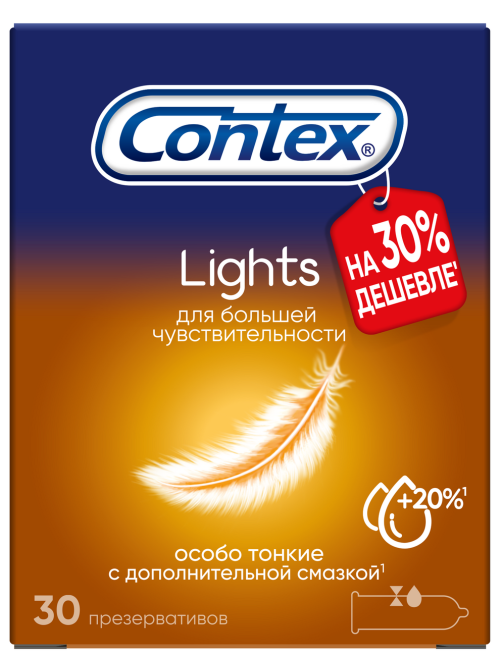 Презервативы Contex Lights, 30шт