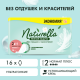 Прокладки Naturella Normal Plus нежная защита, 16шт