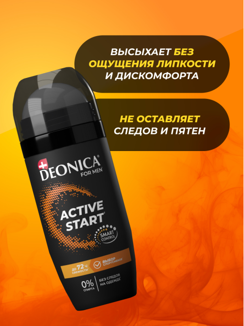 Дезодорант-антиперспирант-ролик Deonica Men Active Start, 50мл