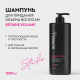 Шампунь для волос SoWell Studio Betaine Volume для придания объема , 1л