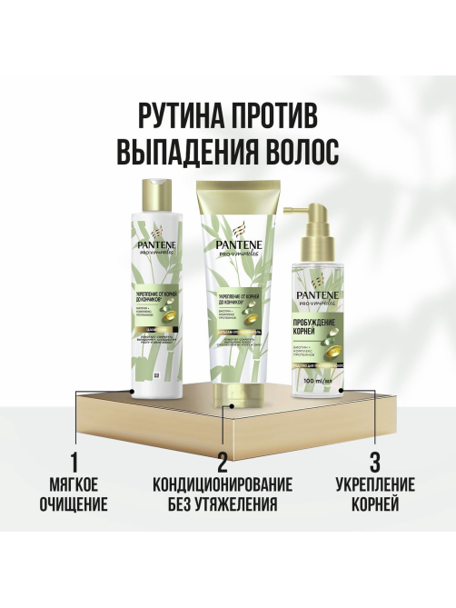 Шампунь женский Pantene Pro-V Укрепление от корней для сухих волос, 250мл
