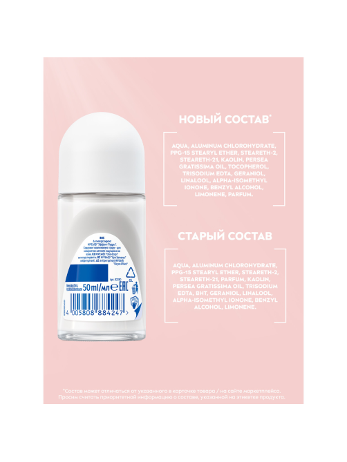 Антиперспирант-ролик Nivea Эффект пудры, 50мл