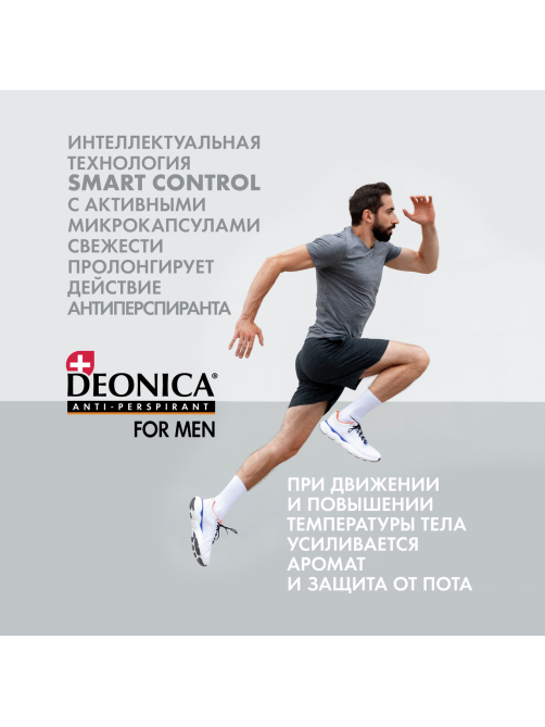 Дезодорант-антиперспирант-спрей Deonica Men Energy Shot, 150мл