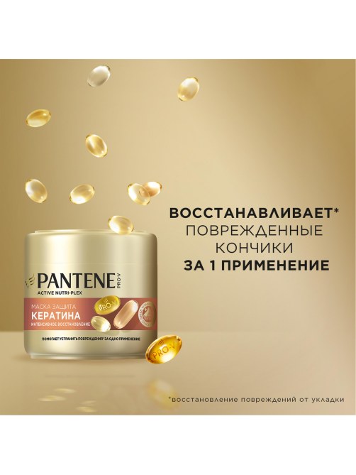 Маска для волос Pantene Pro-V Защита кератина, 300мл