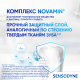 Зубная паста Sensodyne Восстановление и защита отбеливающая для чувствительных зубов, 75мл