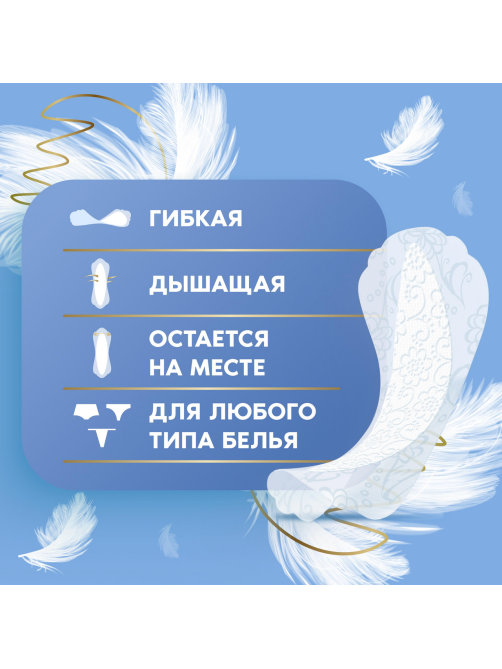 Прокладки ежедневные Discreet Skin Love, 18шт