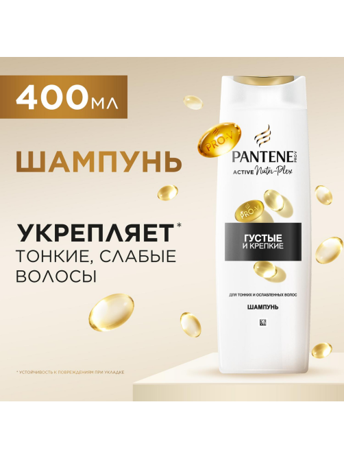 Шампунь женский Pantene Pro-V Густые и крепкие для тонких и слабых волос, 400мл