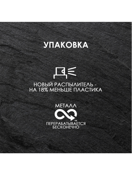 Дезодорант-спрей Фа Men Сила притяжения Соблазняющий аромат, 150мл