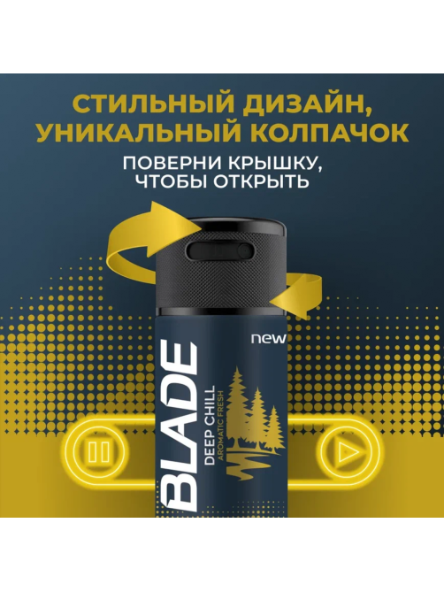 Дезодорант-спрей Blade Deep Chill, 150мл