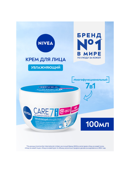Крем для лица Nivea Care Увлажняющий с маслом ши интенсивный для всех типов кожи, 100мл