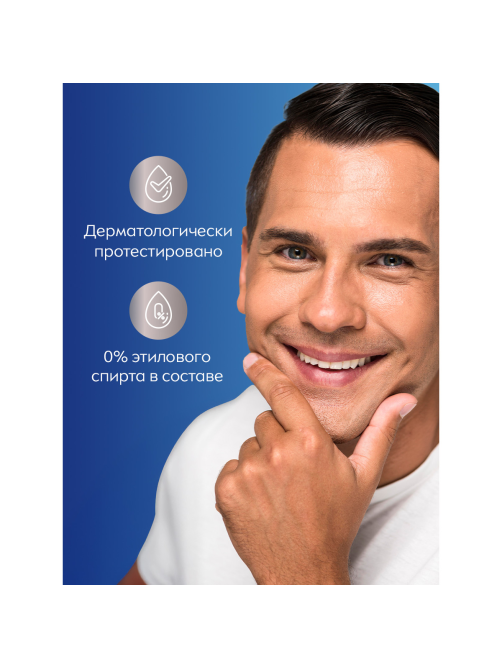 Пена для бритья Nivea Man для чувствительной кожи успокаивающая, 200мл