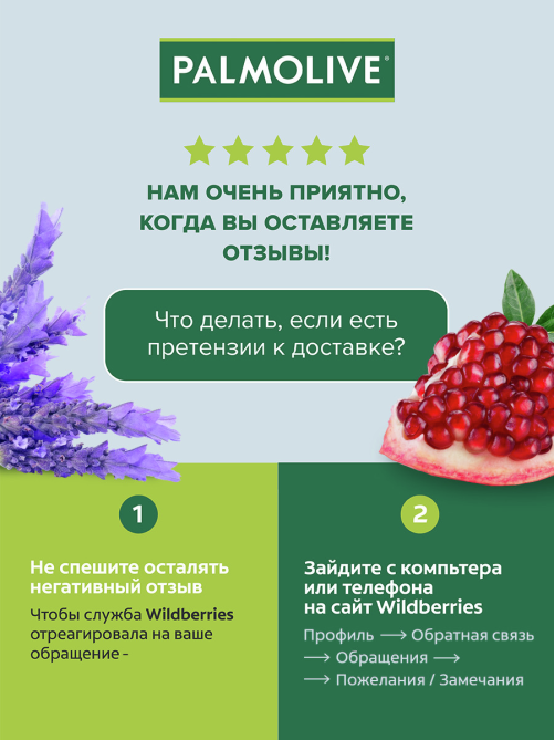 Мыло жидкое Palmolive Нейтрализующее Запах с антибактериальным эффектом для рук на кухне, 300мл
