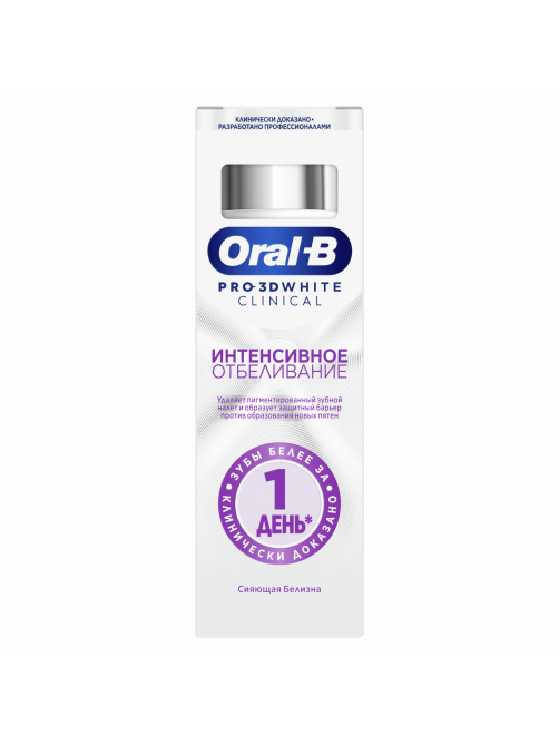 Зубная паста Oral-B Pro-3D White Clinical сияющая белизна, 75мл