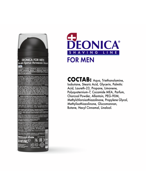 Гель для бритья Deonica for Men Активная защита, 200мл
