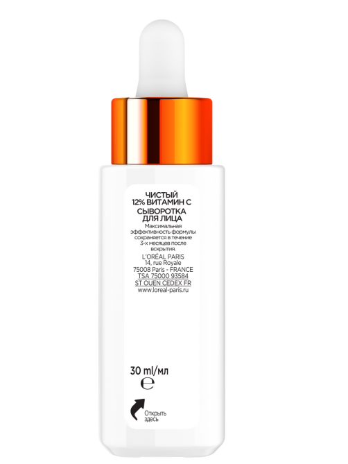 Сыворотка для лица L'Oreal Revitalift с 12% чистым Витамином С, 30мл