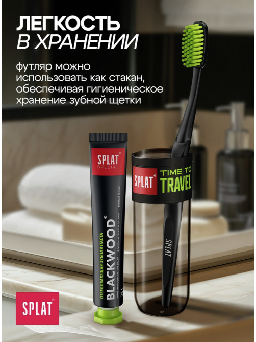 Набор дорожный Splat Travel зубная паста + щетка, 25г