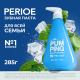 Зубная паста Perioe Pumping Original, 285г