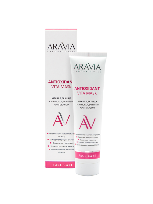 Маска для лица Aravia Laboratories с антиоксидантным комплексом, 100мл