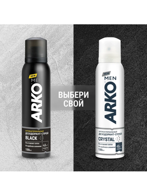 Дезодорант-спрей Arko Men Black, 150мл