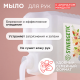 Мыло жидкое Synergetic Миндальное молочко гипоаллергенное, 5л