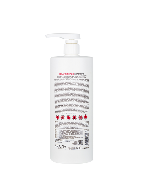 Шампунь Aravia Professional Keratin Repair, 1л