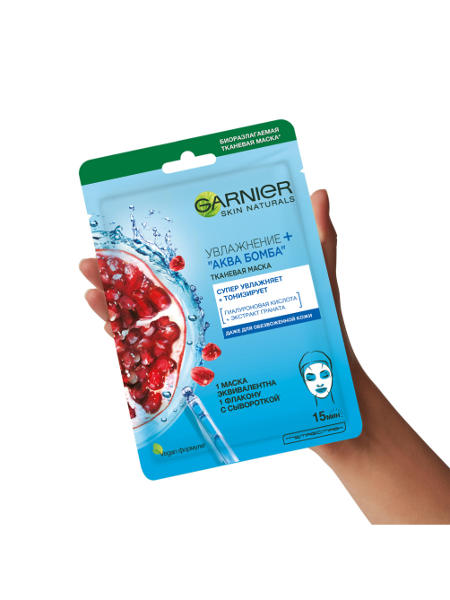 Маска для лица Garnier Увлажнение + аква бомба тканевая, 32г