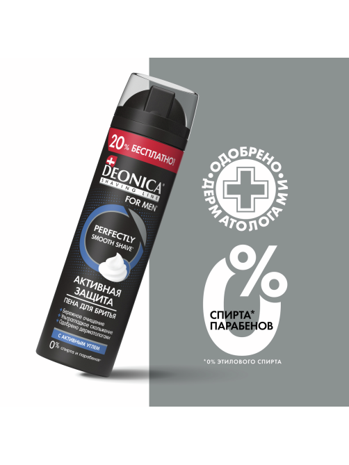 Пена для бритья Deonica for Men Активная защита, 240мл