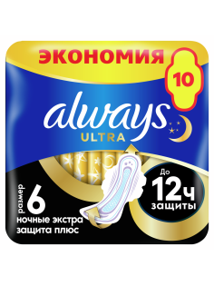 Прокладки Always Ultra Night Extra Plus, 10шт