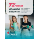 Дезодорант-антиперспирант-ролик Deonica Active Start, 50мл
