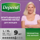 Впитывающее нижнее белье Depend для женщин L/XL, 9шт