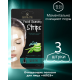 Полоска очищающая Skinlite Алоэ, 3шт