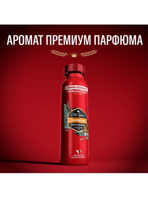 Дезодорант-спрей Old Spice Tigerclaw, 150мл