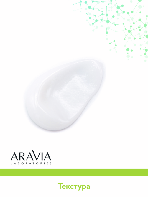 Крем-корректор Aravia Laboratories Correcting Cream азелаиновый, 50мл