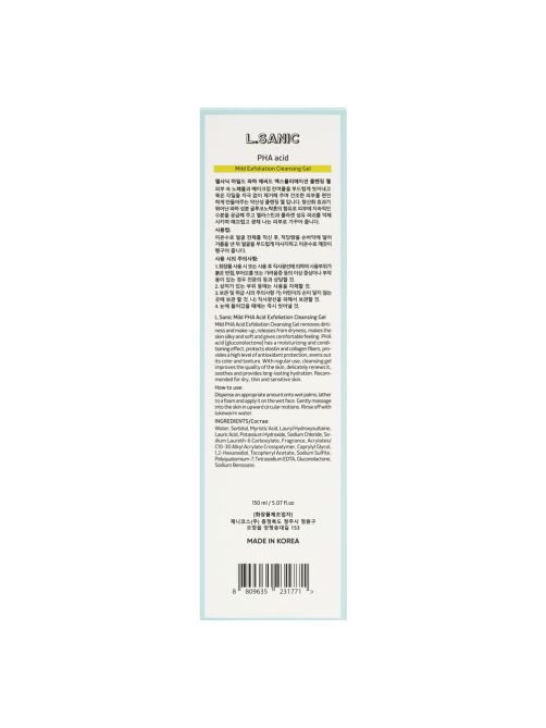 Гель для умывания L.Sanic Mild Exfoliation Cleansing с PHA-кислотами, 150мл