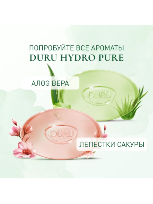 Мыло туалетное Duru косметологическое Лепестки сакуры, 106г