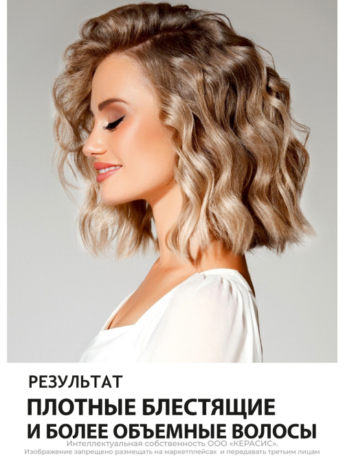 Шампунь Kerasys Advanced Keratin Bond Объем, 600мл