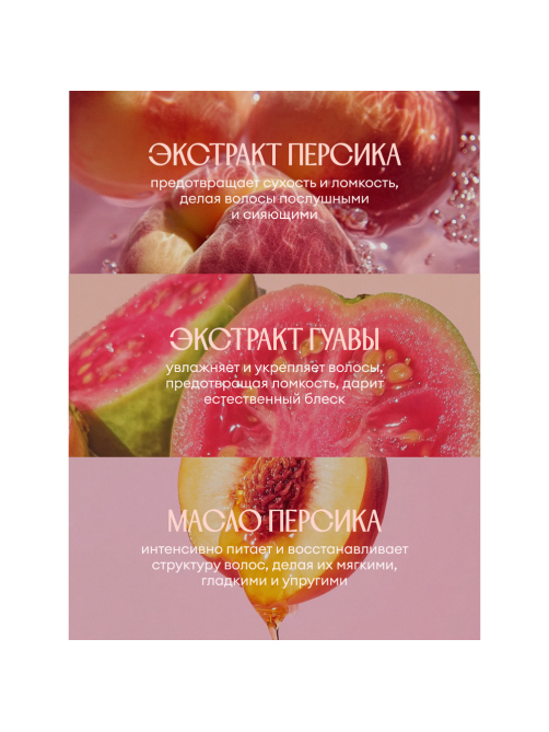 Бальзам Solzao Peach Waterdrop, 400мл