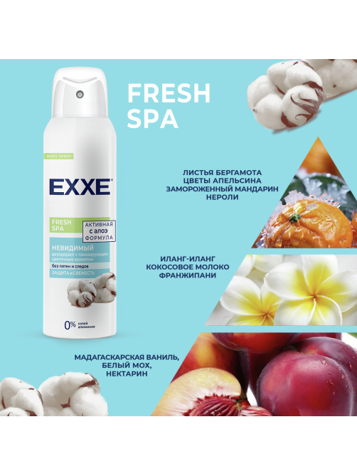 Дезодорант Exxe Fresh Spa невидимый, 150мл